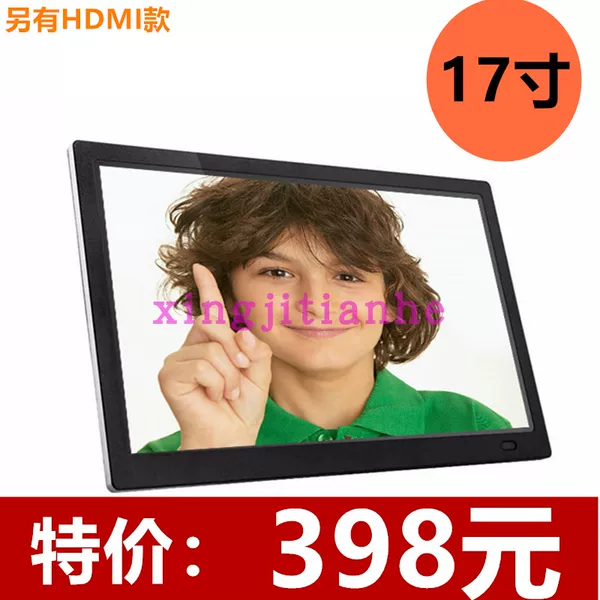 Товары от 昱隆电子数码相框商城