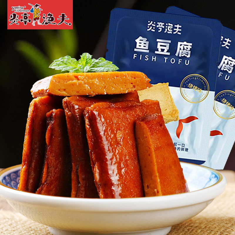 Inflammatory Pavilion Fisherman Fish Tofu 500g Sichuan Spicy Barbecue Crab Scented Bean Dry Specie Produce Small Packaging Sea Taste Zero Food Plate Burning-Taobao