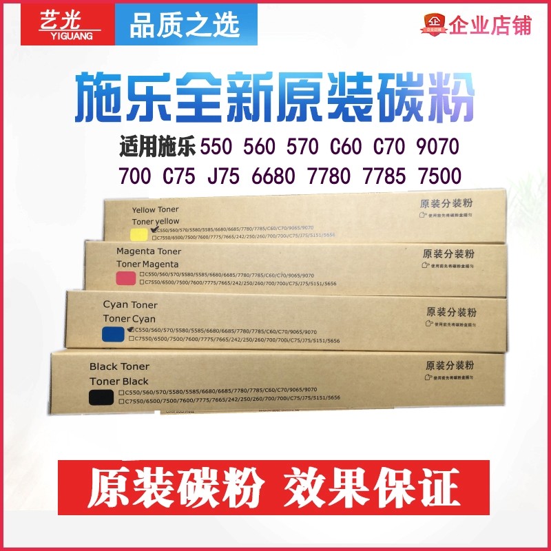 Xerox 7780 Color Powder 7785 Original High Gloss Toner 700 C75 6680 7500 560 Dispenser Cartridge c60