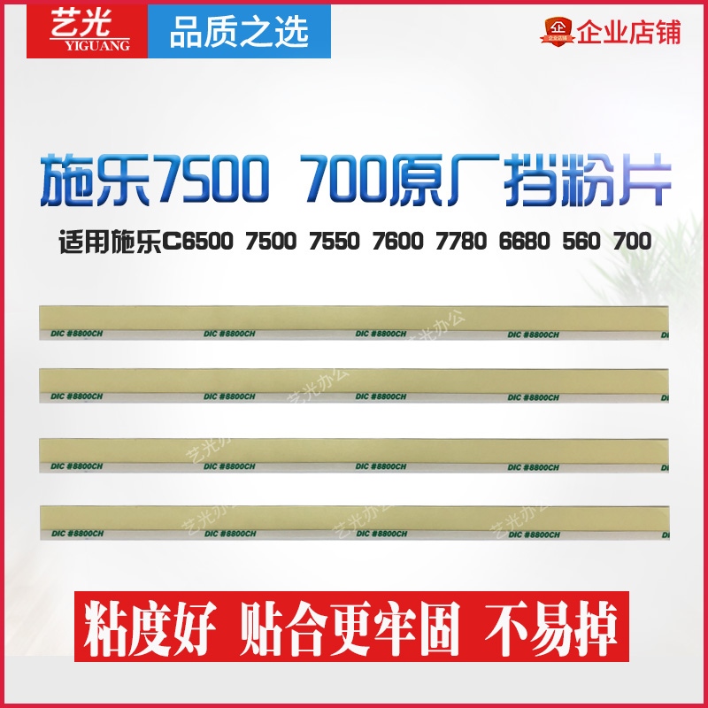 Full catalog 7780 7600 7500 C70 6500 700 6680 560 Developing magnetic roller powder film 550