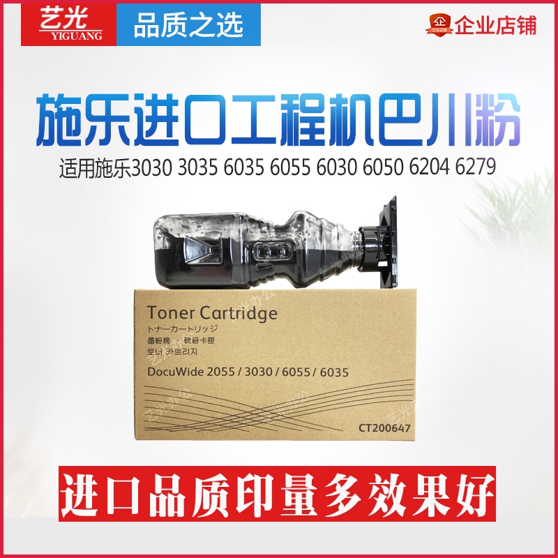 Full 3030 3030 3035 3035 6055 6055 6030 6050 6204 6279 6279 machine Baton ink carbon powder