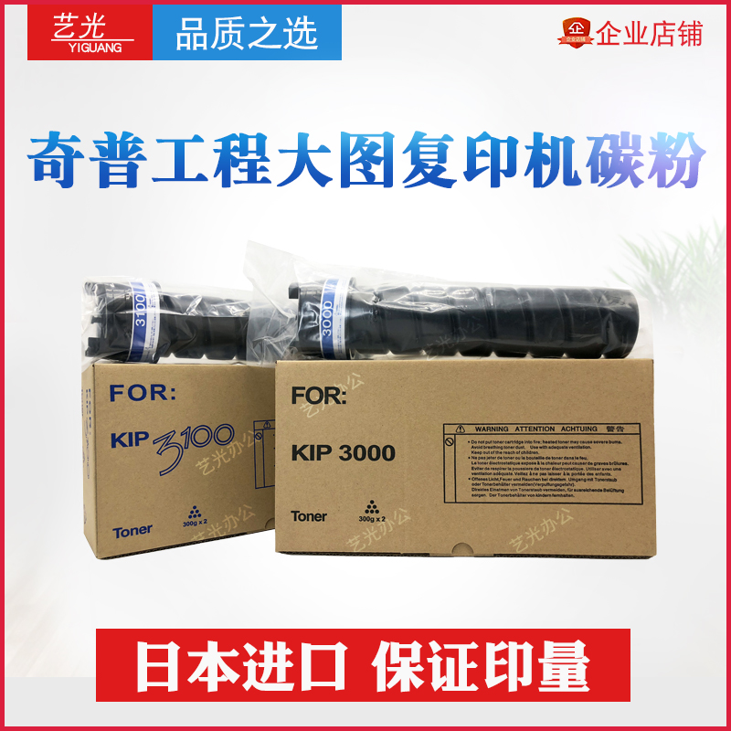 Its P KIP3000 KIP3100 Chip Engineering Big Picture Photocopier Carbon Powder Japan Bakawa Powder