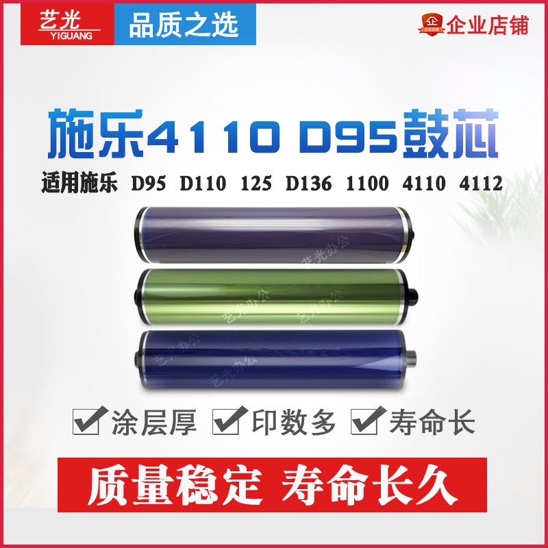 Full 4110 4110 4112 4595 Gale Selenium Drum Core 4127 1100 D95 D125 D125 D110 D136