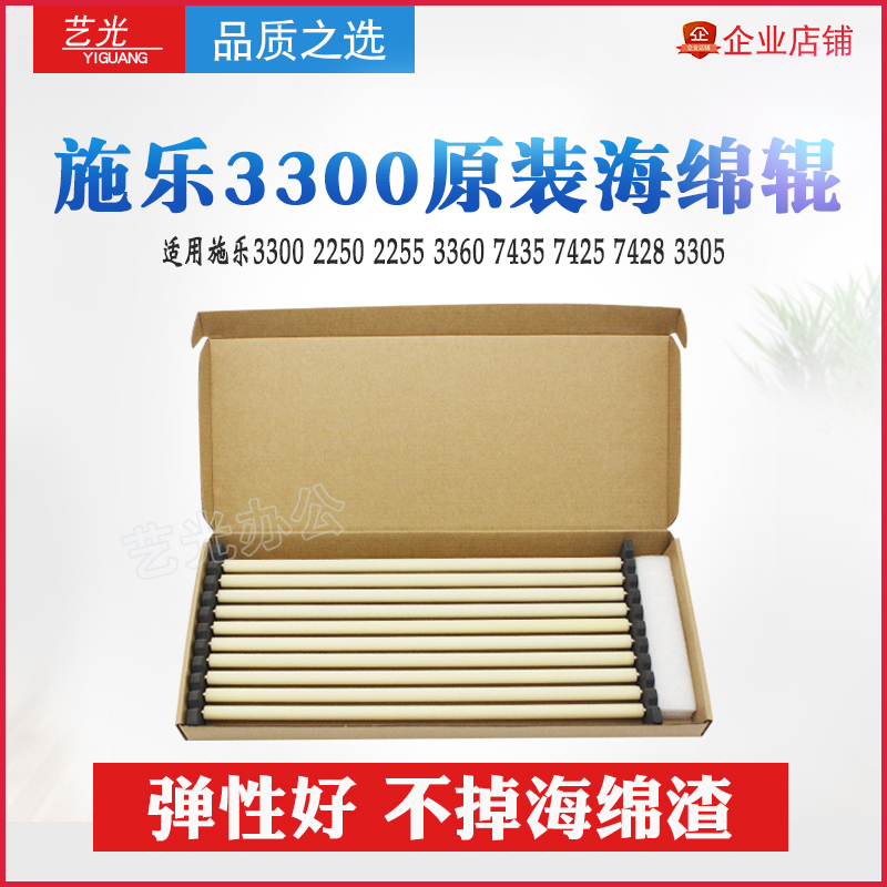 Full 3300 3300 2250 2255 3360 3360 7425 7425 7428 3305 3305 Sponge Cleaning Hair Roll