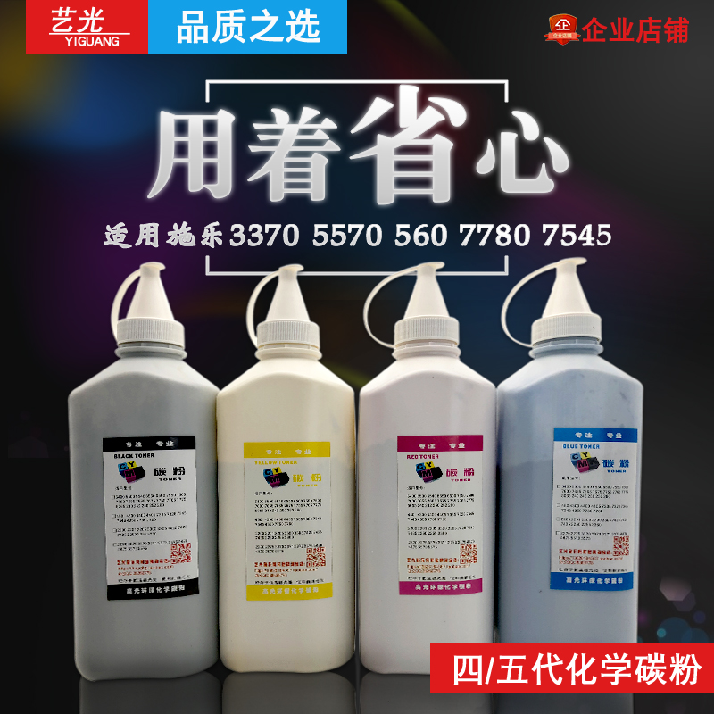 Suitable for Xerox 7556 7525 3370 7545 4470 4475 5570 chemical cryogenic color toner 7535