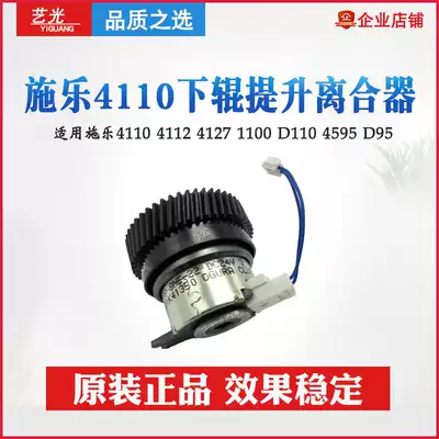 quan lu 4110 4112 4127 1100 D110 4595 D95 lower lift lifting clutch D125
