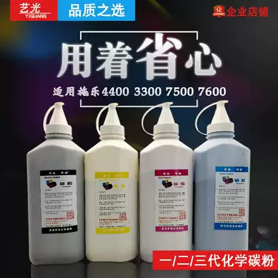 Suitable for full catalog C4400 7550 7775 7500 7600 3300 Original quality chemical pastel 6500 toner