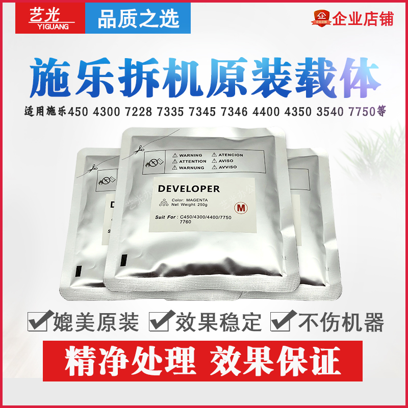 Full recording DC4300 4400 4405 7228 7228 7335 7335 7345 7345 load carrier iron powder developing 7346