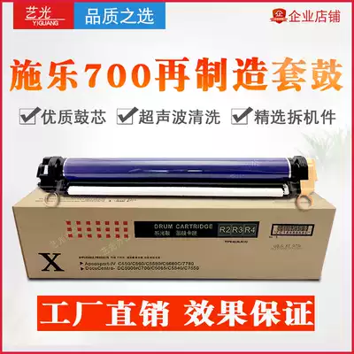 quan lu 7780 7500 6500 560 6680 7600 C60 75 700 original cartridge cai gu drum set