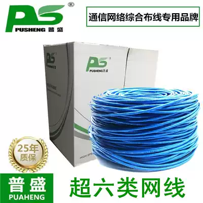 Pusheng Super Six indoor monitoring computer broadband router network route home high-speed 8-core POE gigabit network route