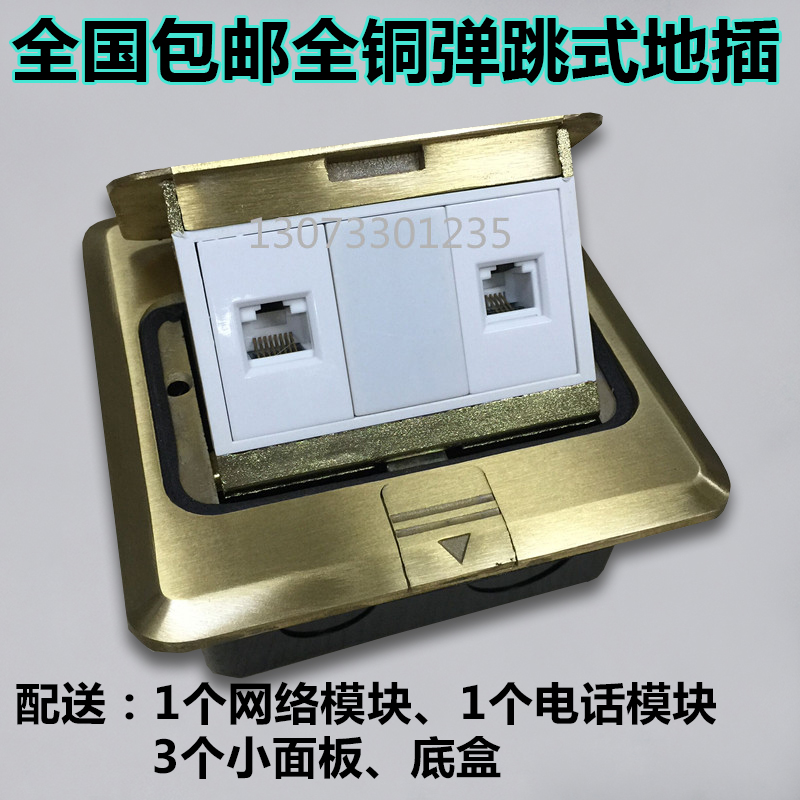Bounce Ground Socket Full Copper Waterproof Pop-up telephone Network Line Computer ground floor insertion module bottom case-Taobao