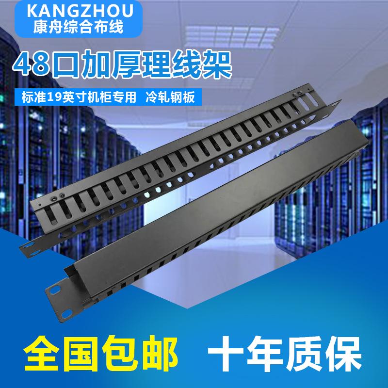 Ampu Section 1U Wordless Wire Rack 48 Mouth 12 Cabinet Rationalizer 25 Stalls Rack-Mount Wire Rack 24 Mouth Matching Wire Rack