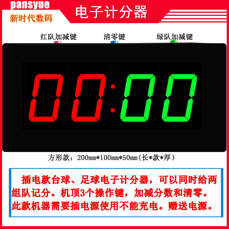 200 200 * 103mm electronic scooters billiard scooters table tennis scooters billiard scooters-Taobao