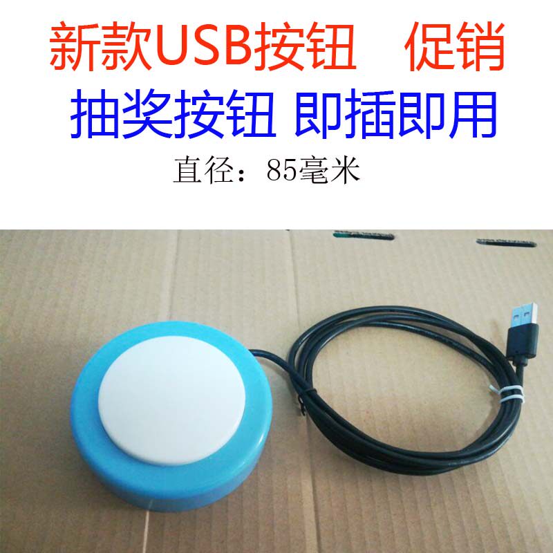 USB Large Button Keyboard Push Button USB Pump Button Space Back Car Special button customized