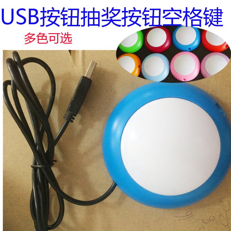 USB lottery button Luxury large button 95 mm enter key ESC key Special button customization