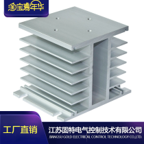 Solid state relay radiator Jiangsu Gute factory direct sales G100 type can be equipped with small current three-phase solid state