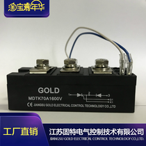 (Jiangsu Gute Wuxi Factory) Gongyin Gongyang Thyristor rectifier module MDTK(MDTA)70A