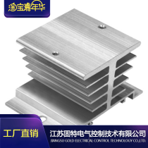 Jiangsu Gute factory direct solid state relay radiator X60 with small current single-phase solid state relay