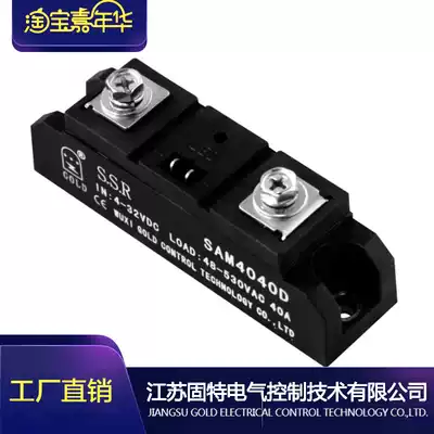 Industrial grade single-phase solid state relay national standard SAM40300D Jiangsu Gute factory direct sales