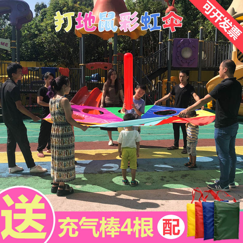 Sensory integration rainbow umbrella kindergarten whack-a-mole children's game props parent-child intelligent training equipment outdoor activities