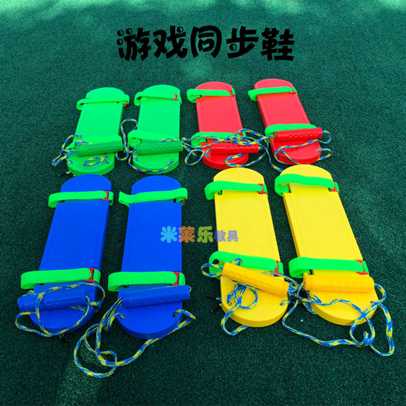 Kindergarten sensory integration training children's double cooperation board three-person synchronization shoes sports game shoes team outdoor sports