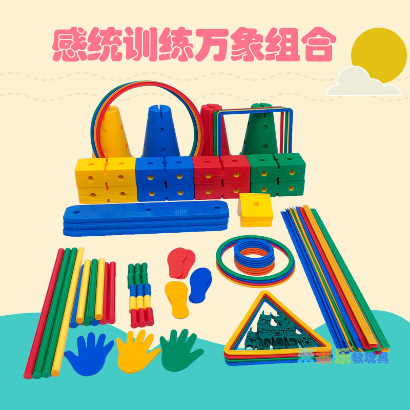 Kindergarten Vientiane combination sensory integration training equipment full set of sun sensory integration early education sports indoor and outdoor fitness supplies