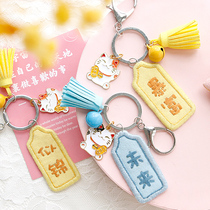  Handmade diy embroidery safety charm material chartered key couple keychain pendant Send boyfriend cartoon safety blessing
