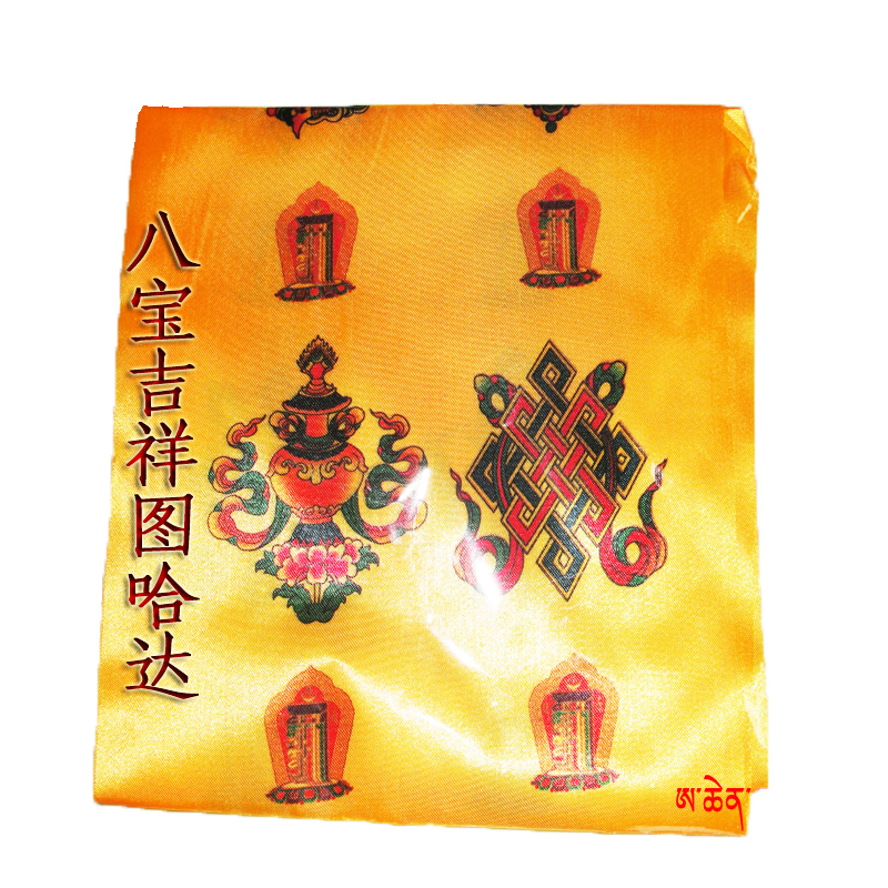 Tibetan Secret Square Tibetan area entertains guests with eight auspicious and five-color Hada dedication ceremony to receive eight treasures Tashi Delek