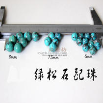 Zangmifang DIY Jewelry Accessories Turquoise Beads Beads Bracelet Men and Women