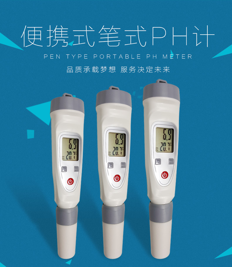 High precision pen type acid meter portable pH meter acid pH meter pen fish tank water family fruit ph value tester