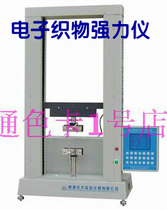 Factory direct sales HD026C electronic fabric strength meter tear meter tensile machine textile instrument spot