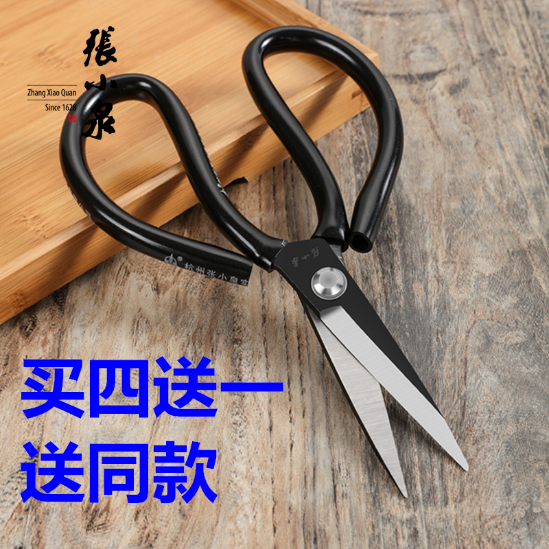 Zhang Koizumi Scissors Industrial Leather Jacket Cut Old Forged Forged Flange Cut Buy 4 To Send 1 More Photos And Send More