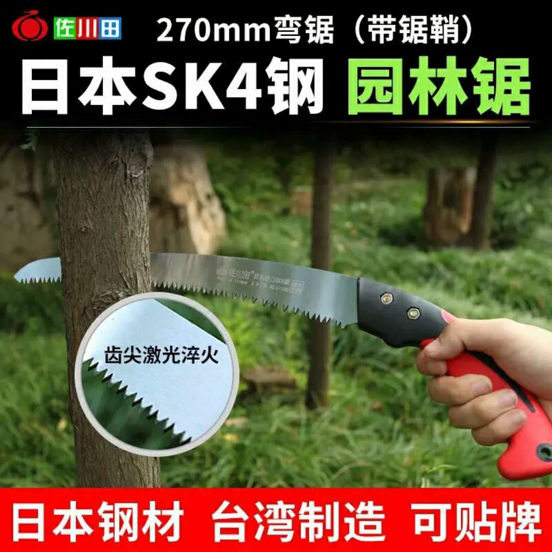 Sagawada imports Taiwan Japanese gardening tools Taiwan garden curved saw hardwood hand saw carpentry fruit tree household