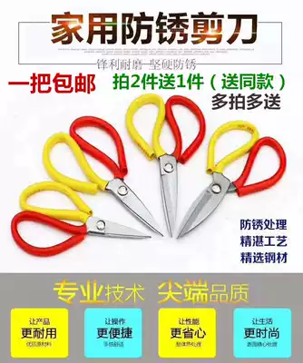 Manganese steel electroplating anti-rust scissors leather case scissors 1 beat 2 to send 1 multi-beat