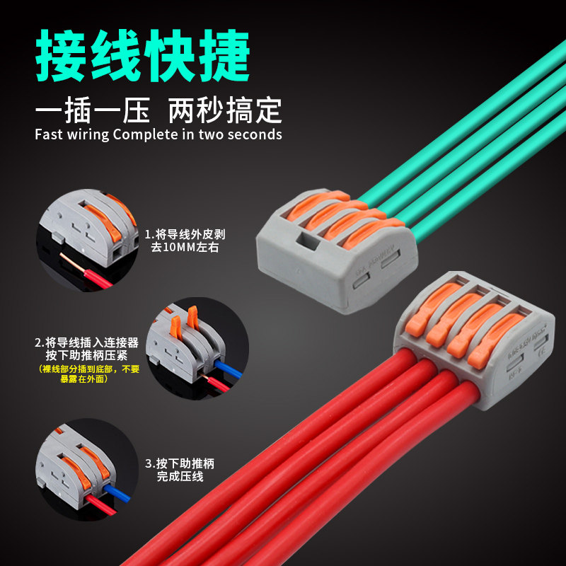 PCT-212电线快速接头 二进二出连接器 灯具接线端子插头 电工并线神器