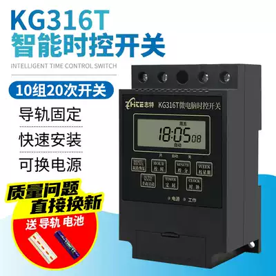 Cycle KG316T microcomputer time control switch 220v380v street lamp timing switch power supply timer fully automatic