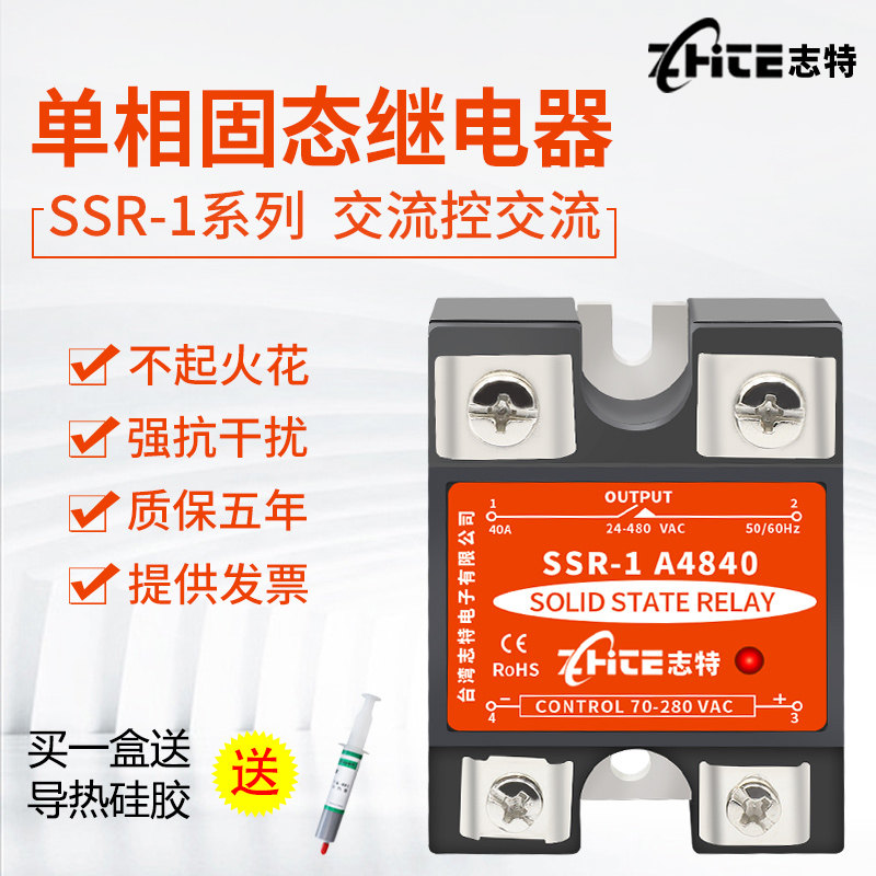 Zhite SSR small single phase 40A solid state relay 220V AC control AC 380V solid state module 40AC