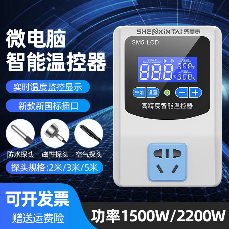 Intelligent Temperature Control Meter, Electronic Temperature Controller, Temperature Control Switch with Waterproof Probe, Thermostat, Temperature Control Socket