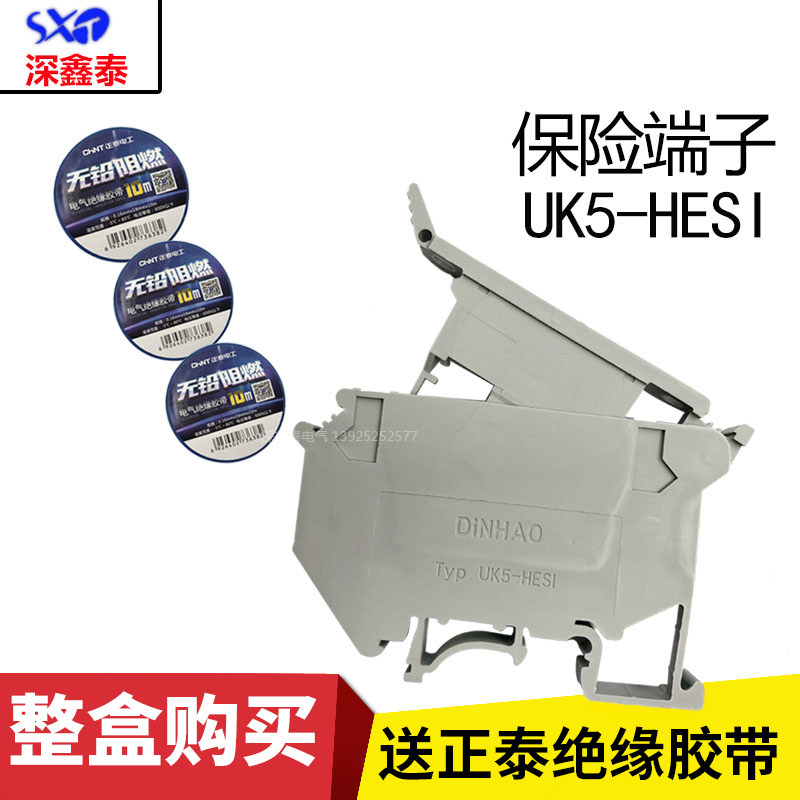 UK5-HESI 导轨式保险丝接线端子座（UK-5RD）熔断器端子排