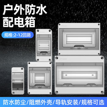 Outdoor Rainproof Distribution Box Wiring Box Circuit Breaker Leakage Protection Surface-Mounted Strong Current Box Household Plastic Waterproof Box Meter Box