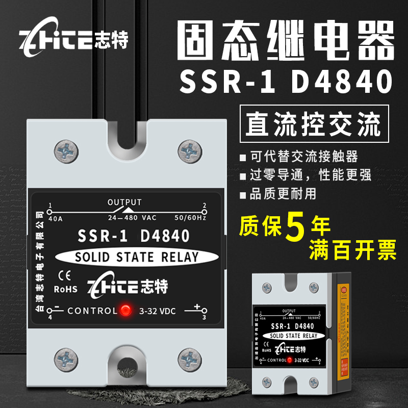 Zhite solid state relay 220v AC small 380v24v single phase 40A DC controlled AC ssr-40da