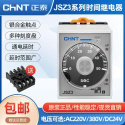 Chint 시간 릴레이 220v 조정 가능한 JSZ3 A-A/B/C/D 소형 전원 켜기 지연 전원 끄기 제어 스위치