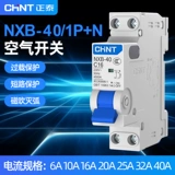 Семейство Zhengtai Маленькое воздушное переключатель NXB-40 1P+N Двойной выключатель с двойным выключателем 6-40A пуст и слегка сломан