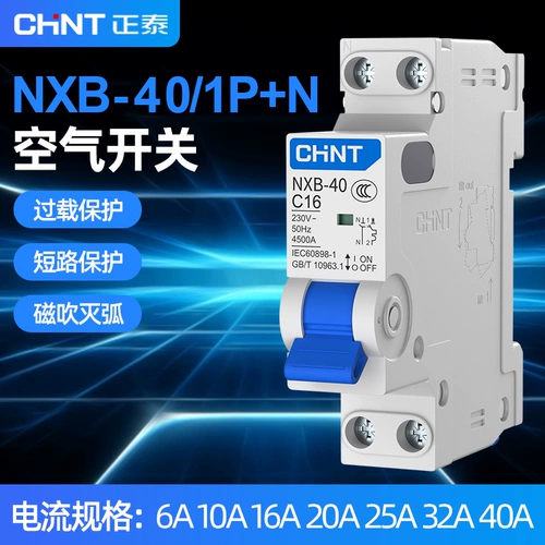 Семейство Zhengtai Маленькое воздушное переключатель NXB-40 1P+N Двойной выключатель с двойным выключателем 6-40A пуст и слегка сломан