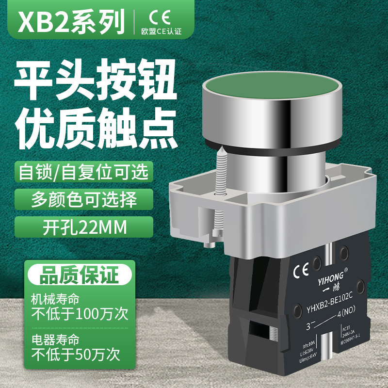 XB2-BA31 42按钮开关自复位点动22mm平头圆形点触式电源启动按钮