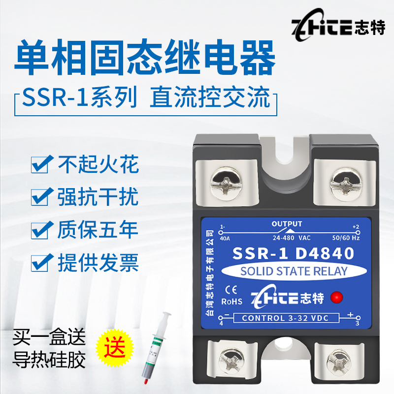 40A Solid state relay 220V AC small 12V24V100A DC control AC module SSR-1D4840