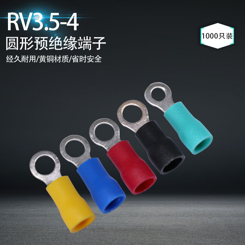 RV3.5-4圆形预绝缘端子 冷压端子O型压线鼻铜鼻子接线耳500只/包