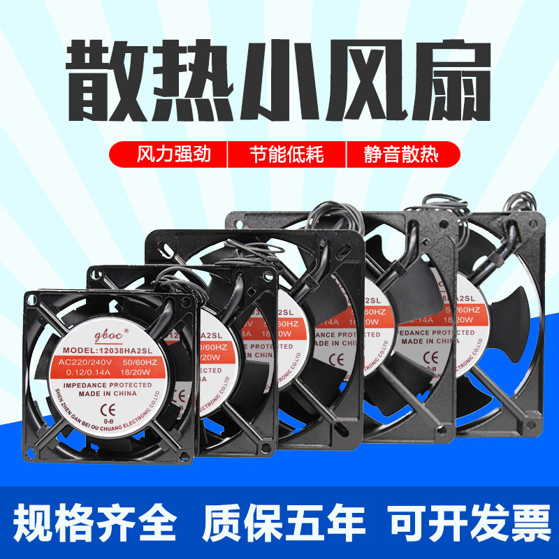 轴流风机220v/240小型静音高速强力小排风扇24v工业电柜散热风扇