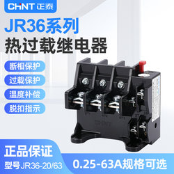 Chint JR36-20 열 계전기 과부하 보호 장치