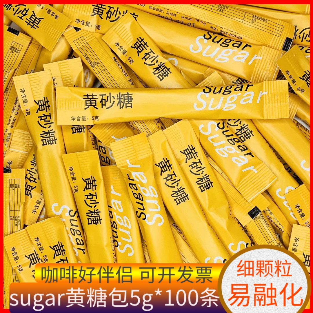 sugar bar coffee mate yellow sugar coated gold yellow sugar coffee black tea mate café with 5g * 100 strips-Taobao